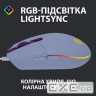 Миша LOGITECH G102 Lightsync Lilac (910-005854)
